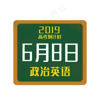高考时间表政治英语