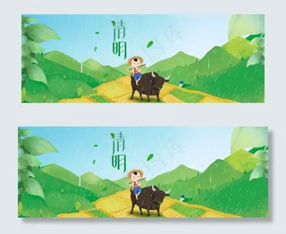 清明节踏青卡通PSD分层banner