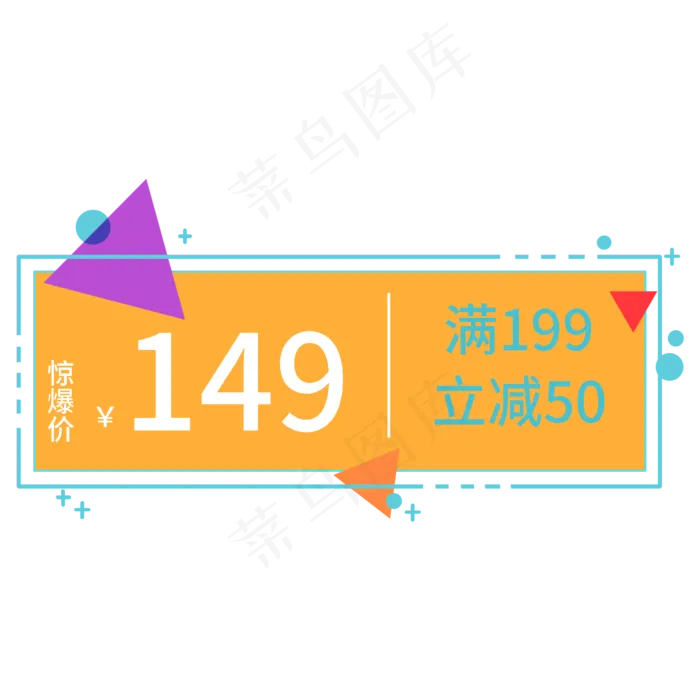 电商通用标签(2000X2000(DPI:300))psd模版下载