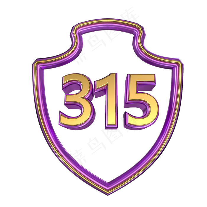 315C4D金紫立体盾牌