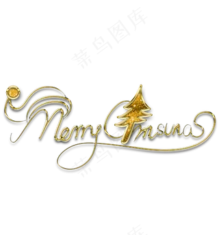 圣诞节字体装饰,免抠元素