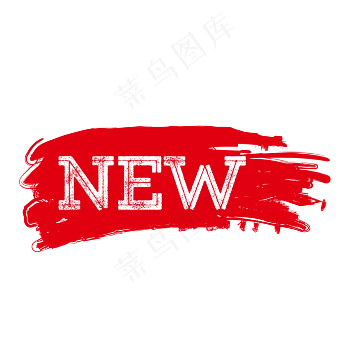 商品促销标签素材,免抠元素(2084*2084px 300 dpi )ai矢量模版下载