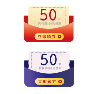 促销便签双十二电商