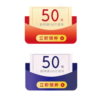 促销便签双十二电商