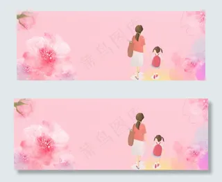 浪漫清新母亲节banner
