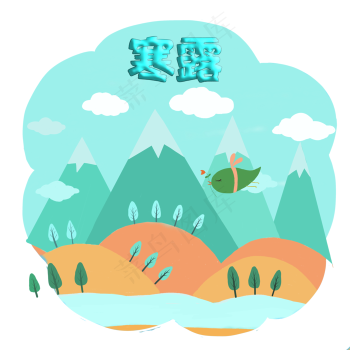 二十四节气寒露远山清新PNG图,免抠元素