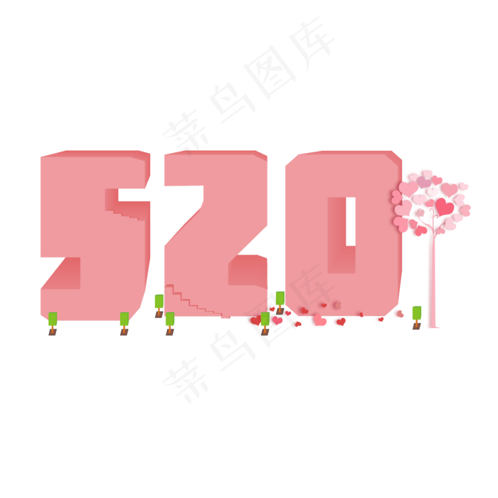 520情人节电商艺术字(3000X3000(DPI:300))