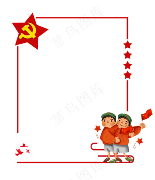 党建红色卡通边框