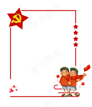 党建红色卡通边框