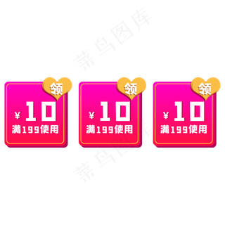 电商爱心情人节优惠券