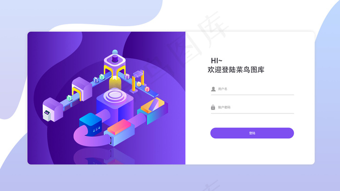 紫色网页企业登录注册PC端UI首屏