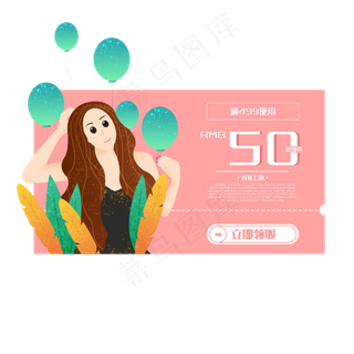 母亲节手绘优惠券