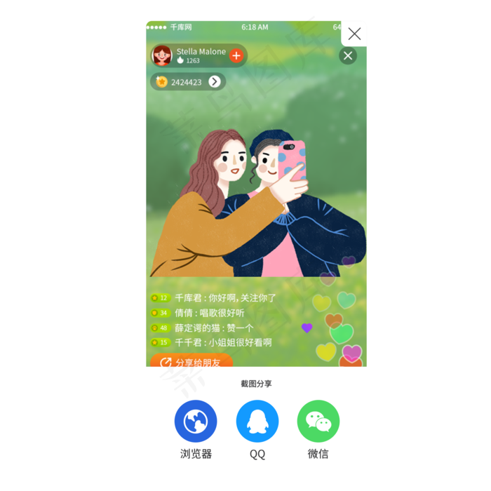 简约蒙版直播截图分享页移动端a(2000X2000(DPI:300))psd模版下载
