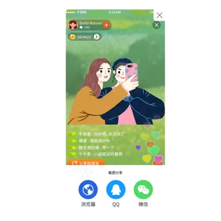 简约蒙版直播截图分享页移动端a