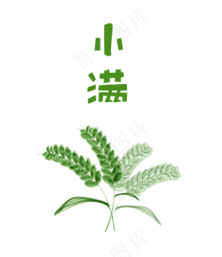 小麦水墨风格矢量图