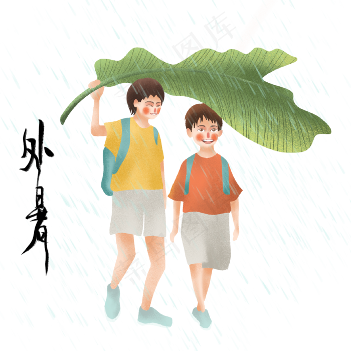 节气处暑拿荷叶挡雨的男孩(2000X2000(DPI:300))psd模版下载