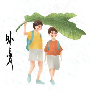 节气处暑拿荷叶挡雨的男孩