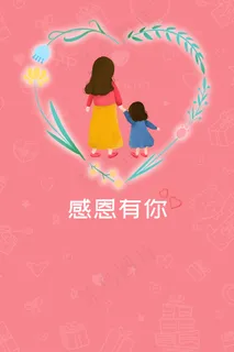 卡通风感恩节海报