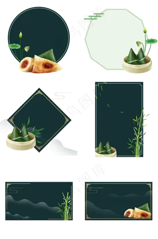 中国风端午节深色装饰边框