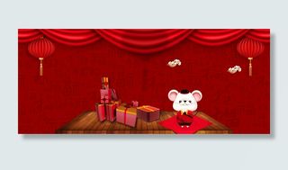 年货促销年中大促年货节展板