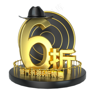 父亲节6折优惠展台装饰