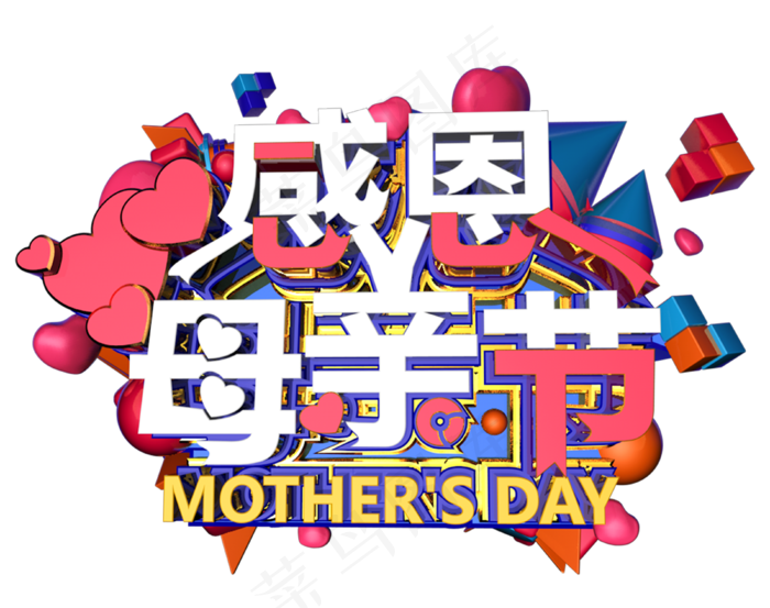 感恩母亲节C4D创意立体字