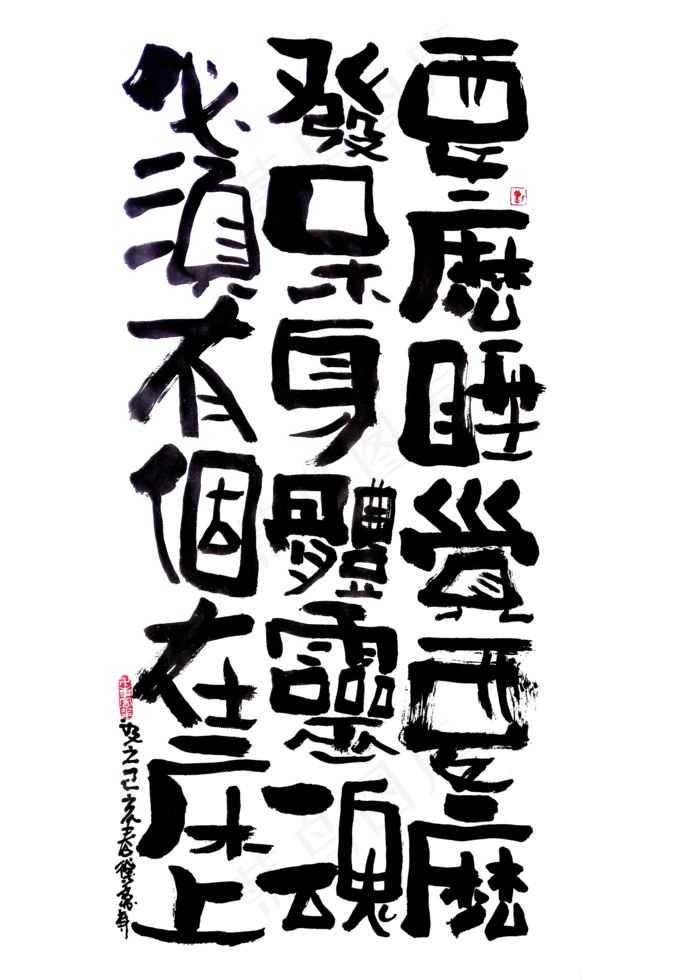 【蓝先生·墨字】要么睡觉要么发呆，身体和灵魂必须有个在床上(2000X2800(DPI:300))psd模版下载