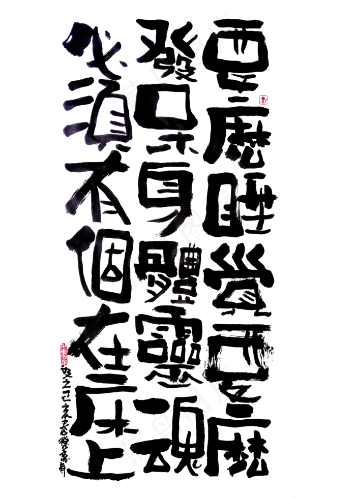 【蓝先生·墨字】要么睡觉要么发呆，身体和灵魂必须有个在床上(2000X2800(DPI:300))psd模版下载