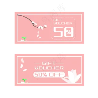 粉色五折优惠券插图
