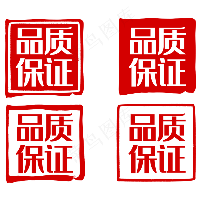 品质保证印章(2000*2000px 300 dpi )ai矢量模版下载