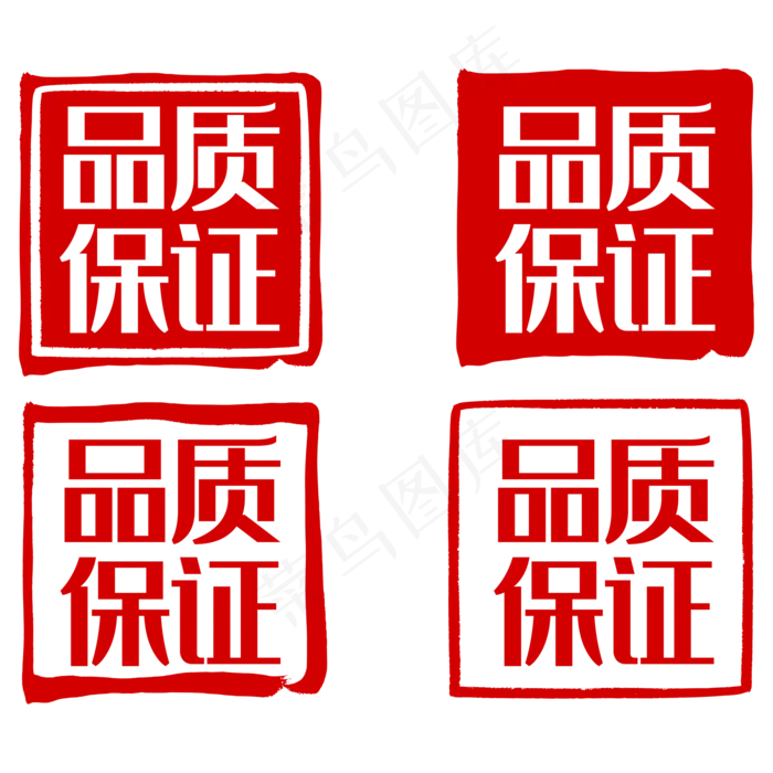 品质保证印章(2000*2000px 300 dpi )ai矢量模版下载