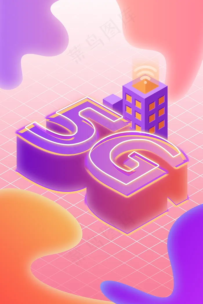 5G彩色渐变扁平风