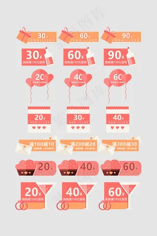 简洁风格电商促销红色通用优惠券标签