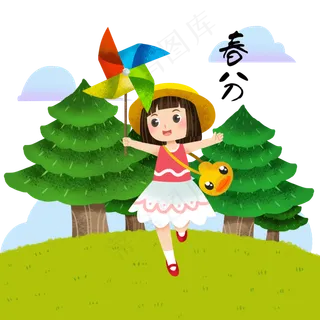 春分拿着风车的小女孩,免抠元素