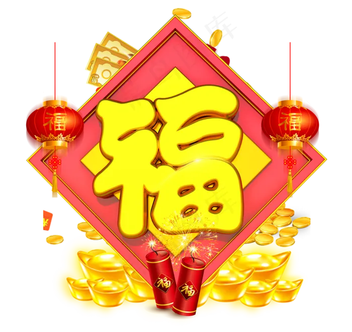 福3D字体设计(1271X1200(DPI:150))psd模版下载