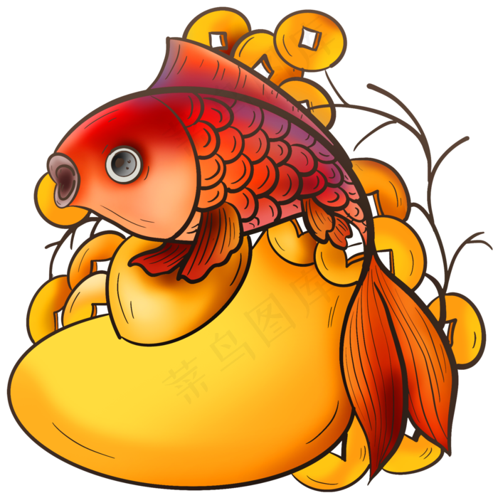 红色鲤鱼和元宝