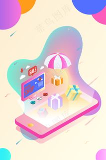 电商促销手机购物互联网金融商用图