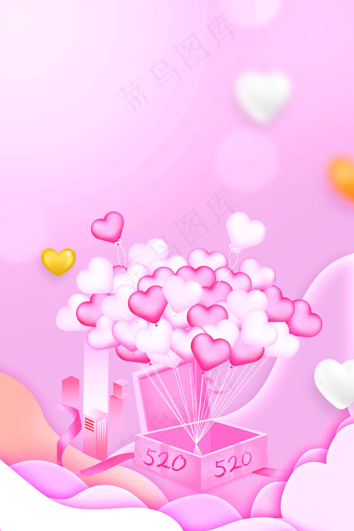 粉色浪漫爱心520告白日海报