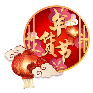 新年灯笼祥云边框,免抠元素