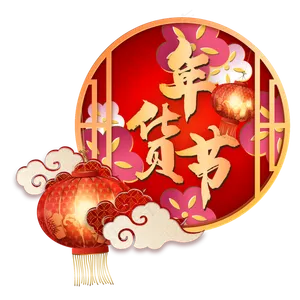 新年灯笼祥云边框,免抠元素