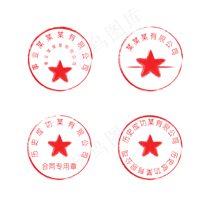印章(500X500)eps,ai矢量模版下载