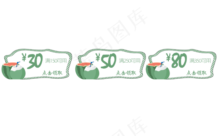 简约装饰促销优惠券(3244X2009(DPI:300))psd模版下载