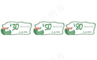 简约装饰促销优惠券