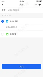 小程序提现页面