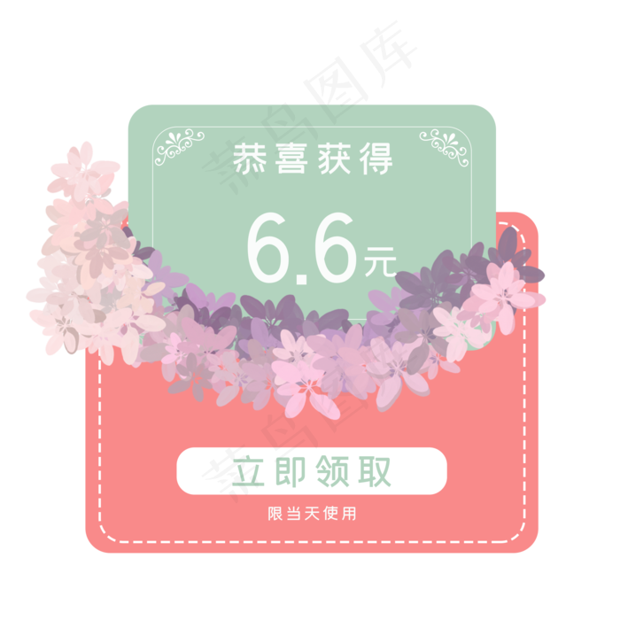 花朵红包弹窗(2000X2000(DPI:300))psd模版下载