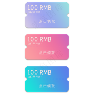 扁平简约渐变科技感促销优惠券