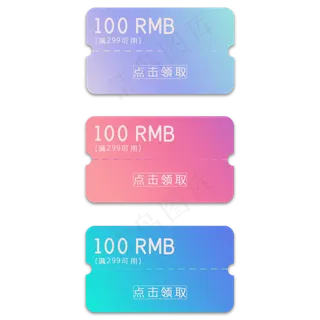 扁平简约渐变科技感促销优惠券