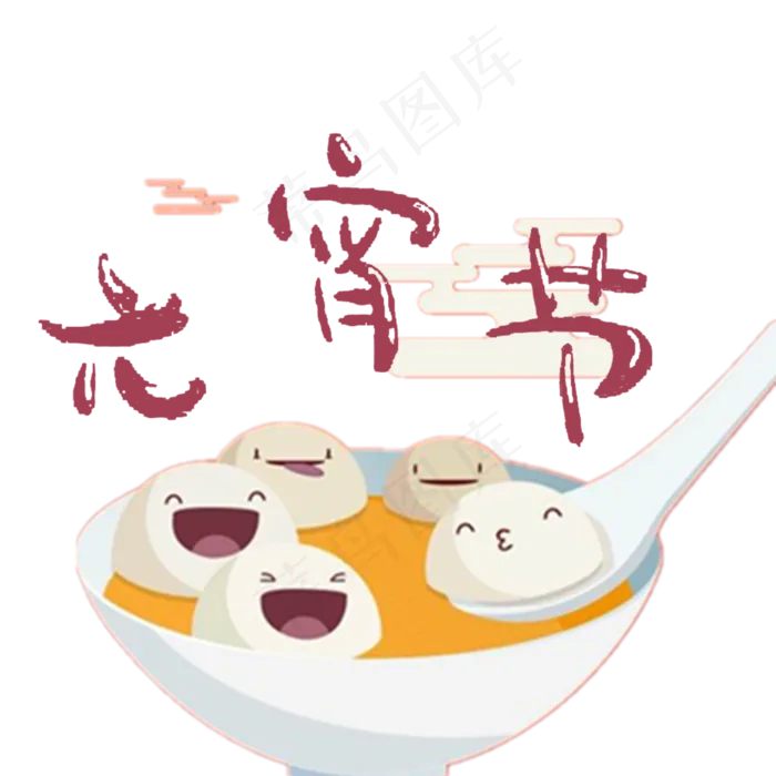 欢乐闹元宵元宵节(2000*2000px)psd模版下载