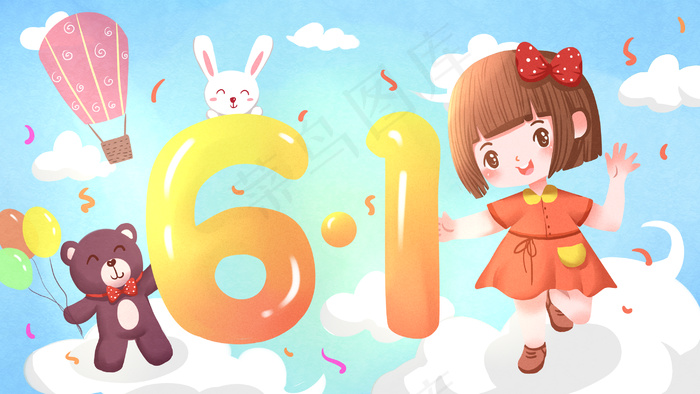 儿童节手绘主题插画