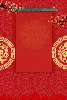 红色中国风喜庆年终大促岁末促销商业活动折扣H5